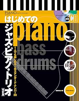 【廃版品】ジャズキッズ : はじめてのジャズピアノ vol.1、2 セット CD付き)はじめてのジャズ・ピアノ・トリオ【改訂版】(リットー
